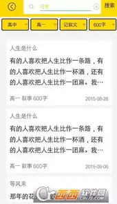 六年级上册寒假作业答案江西