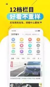 30秒懂车官网
