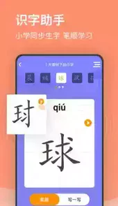 小学课程名师辅导免费版
