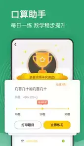 小学课程名师辅导免费版