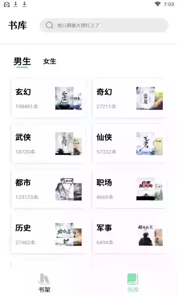 书香仓库app