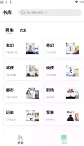 书香仓库app