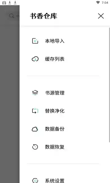 书香仓库app