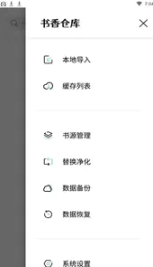 书香仓库app
