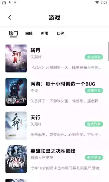 书香仓库app