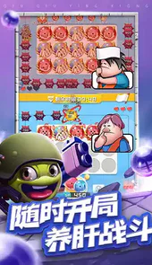 球球