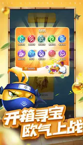 球球