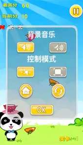 疯狂水果小游戏