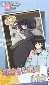 展示她的美2小游戏