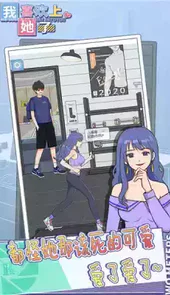 展示她的美2小游戏