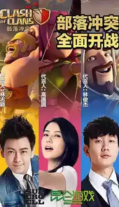 部落冲突无限金币钻石最新版