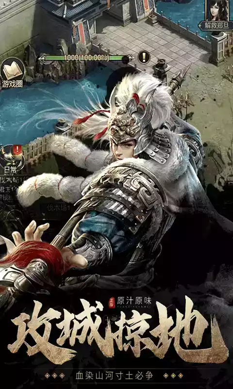 七雄争霸h5手游