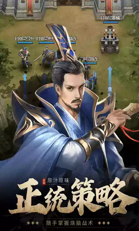 七雄争霸h5手游