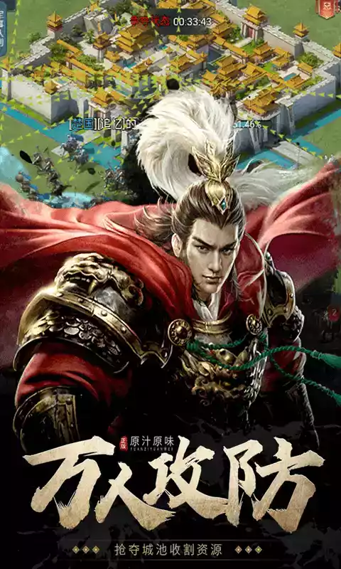 七雄争霸h5手游