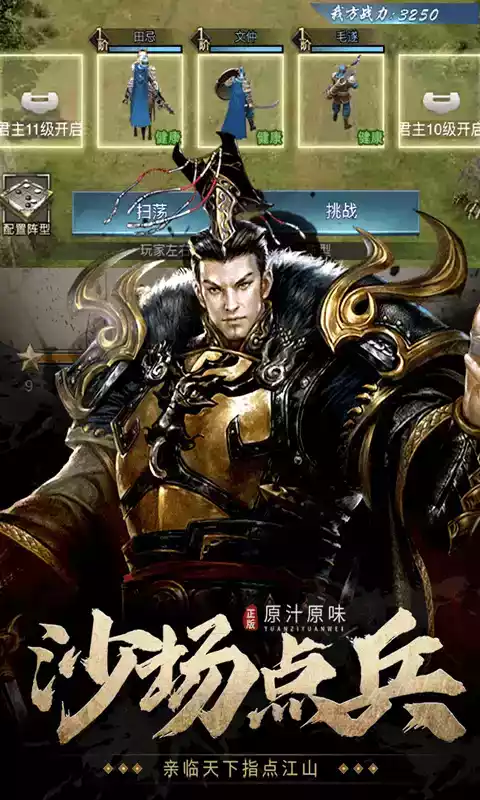 七雄争霸h5手游