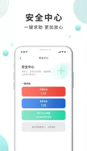 伊护士医护端