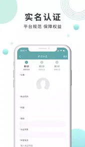 伊护士医护端