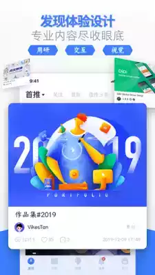 ui中国官网app