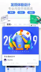 ui中国官网app
