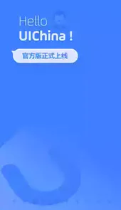ui中国官网app