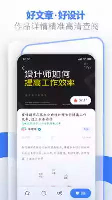 ui中国官网app