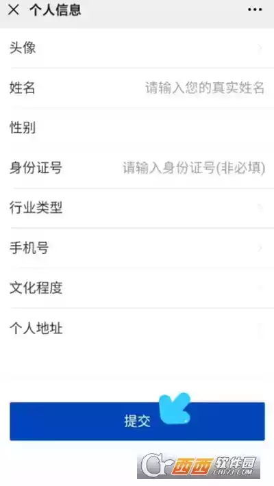 中国消防平台注册