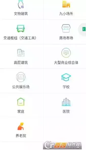 中国消防平台注册