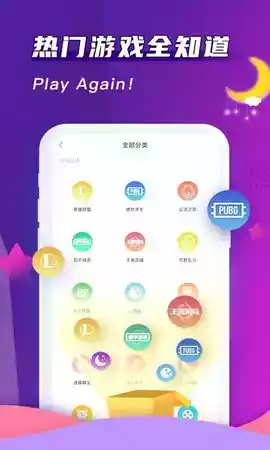 哈哈喵开黑app