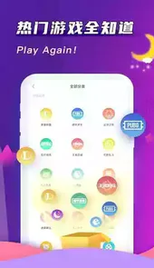 哈哈喵开黑app