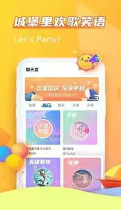 哈哈喵开黑app