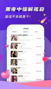 哈哈喵开黑app
