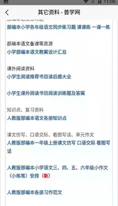 普学网官方登录入口