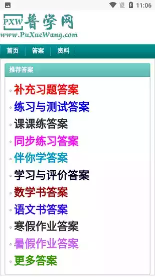 普学网官方登录入口