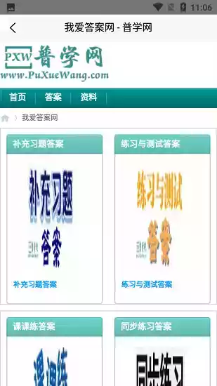 普学网官方登录入口