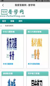 普学网官方登录入口