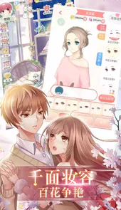 夏目的美丽日记官网