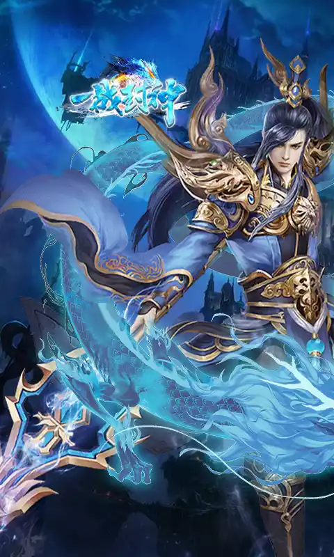 一战封神-三国无限刀