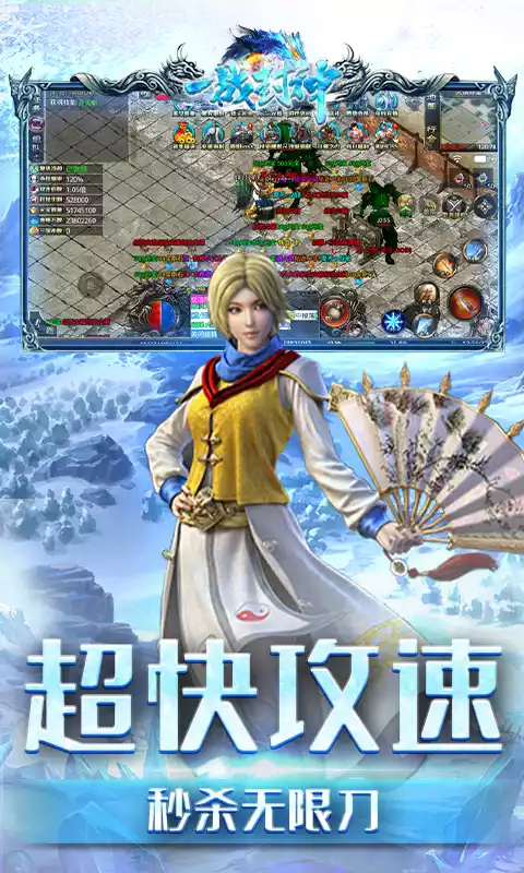 一战封神-三国无限刀