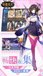 女王之刃游戏免费