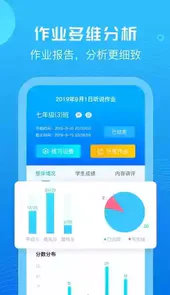 e听说教师版官网