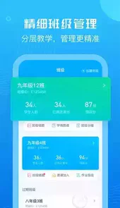 e听说教师版官网
