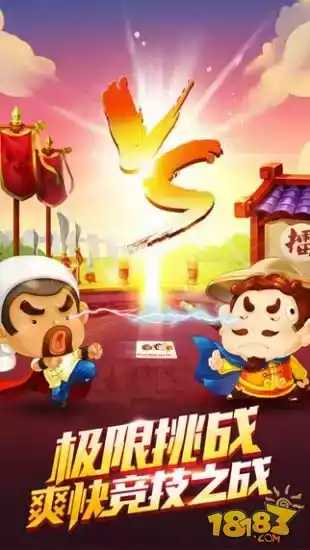 欢乐斗地主免费版视频