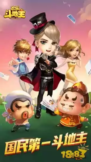 欢乐斗地主免费版视频