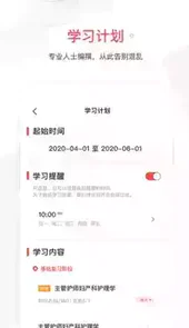 护士加医院版app