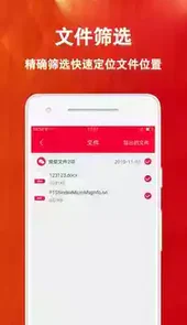 微痕迹清理工具