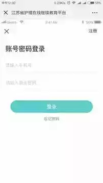 护士继续教育网官网