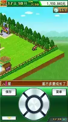 顶级跑马牧场汉化版