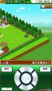 顶级跑马牧场汉化版