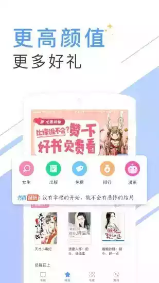 书香小说免费阅读