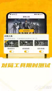 和平营地测试版安卓